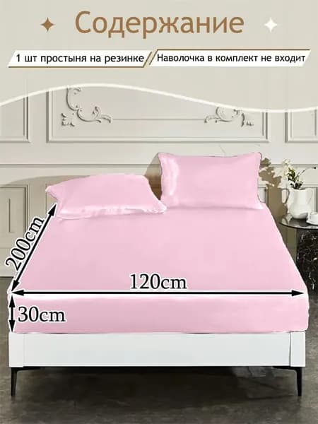 Наматрасник 120x200х30 см с резинкой по периметру