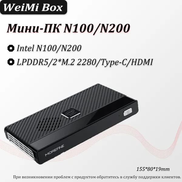 Мини-ПК N100 (Intel Alder Lake N100, RAM 16 ГБ, SSD 512 ГБ, Intel Graphics, Windows), черный