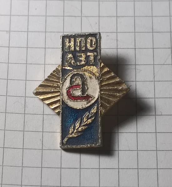Значок "ИПО АЭТ"