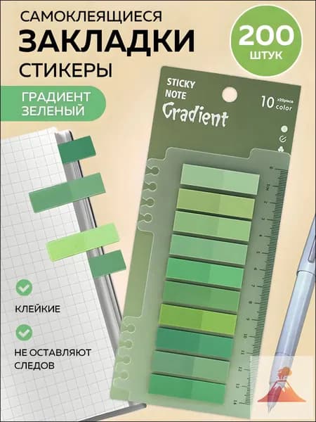 Стикеры 200 шт., листов: 200