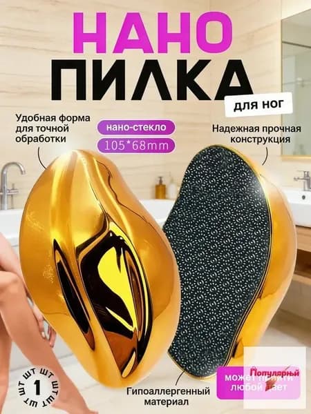 Роликовая электропилка