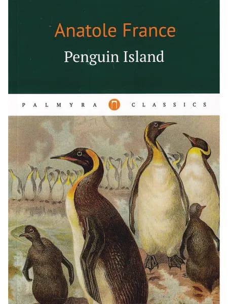 Penguin Island | Франс Анатоль