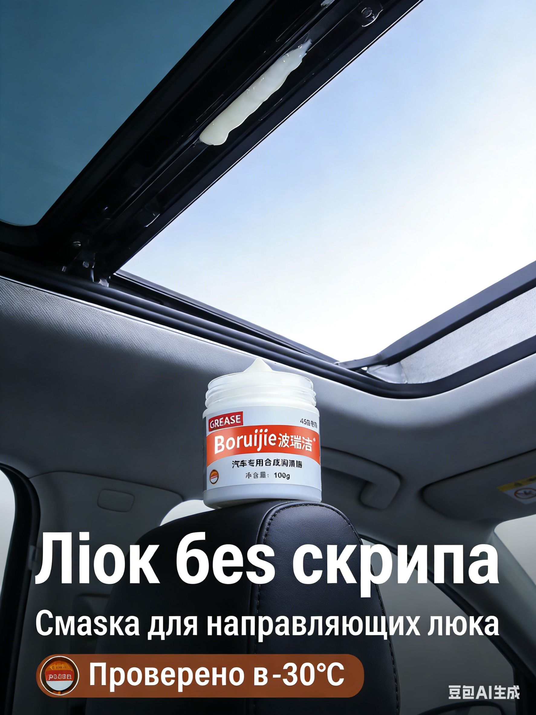 Смазка автомобильная Синтетическая, 100 мл, 1 шт.