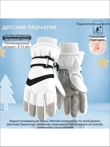 Перчатки для фигурного катания, размер: M