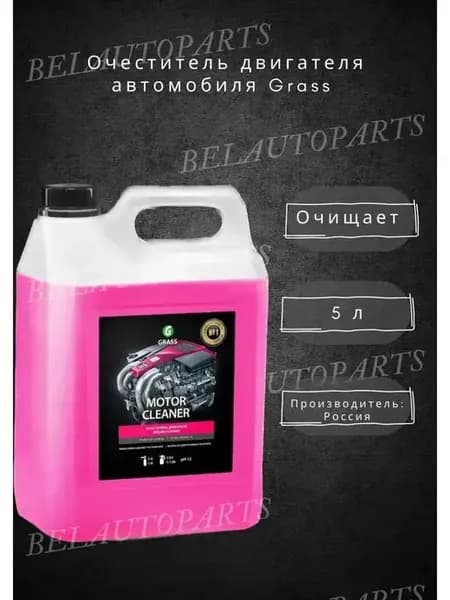 Очиститель двигателя автомобиля