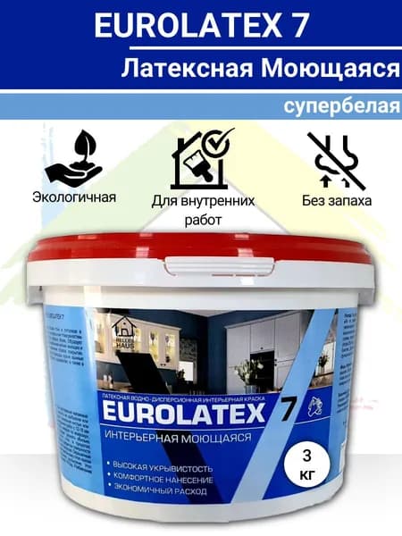 Краска для стен моющая латексная EUROLATEX 7 PREMIUM супербелая 3 кг (База А)