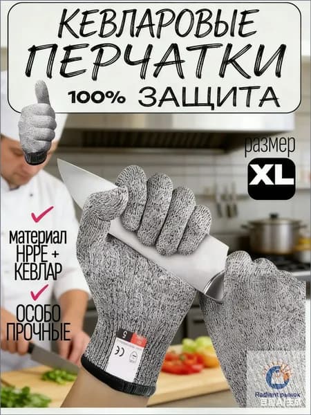 Перчатки из нержавеющей стали, XL, антипорезные