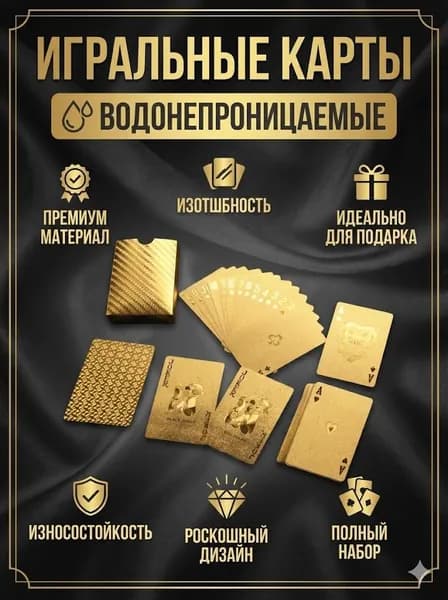 Карты Неоновые Игральные 54 Шт, / Подарочные Для Покера, Карточных Игр,водонепроница
