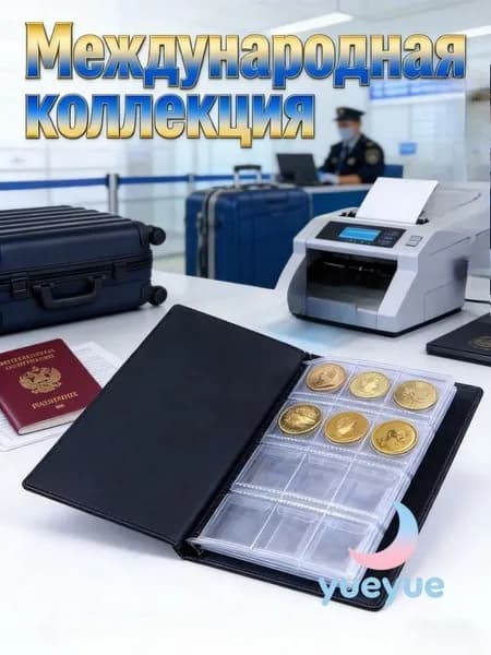 Альбом Для Монет, Прозрачные Карманы, 120 Отделений, Универсальный, Для Коллекции, 1 Шт