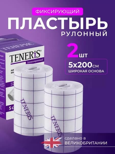 TENERIS Лейкопластырь медицинский фиксирующий на нетканой основе, размер: 5см х 200 см, 2 упаковки