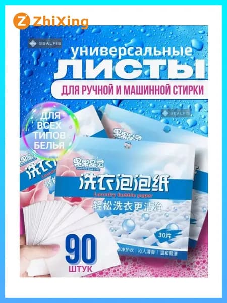 Капсулы для стирки