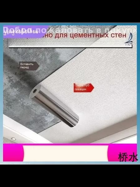 Самоклеящиеся влагостойкие потолочные обои 500×50 см