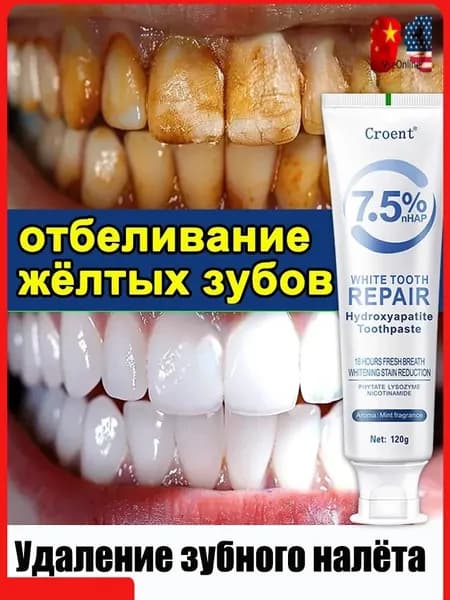 Эксклюзивная паста для зубов
