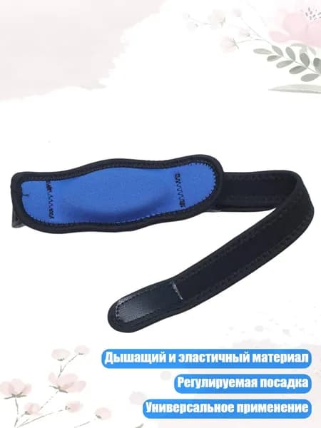 Защита локтя