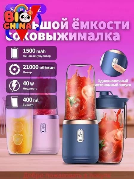 Соковыжималка электрическая для цитрусовых BDL001  R88Q, темно-синий
