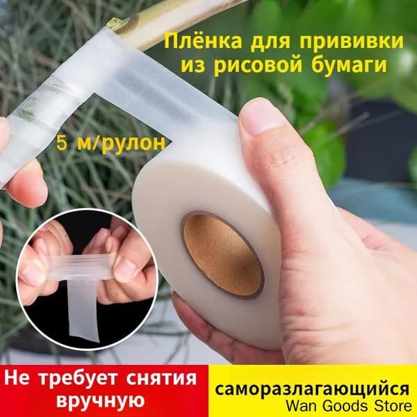 Прививочная лента x 2.5 см 1 шт