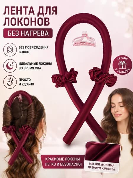 Бигуди, диаметр 25 мм