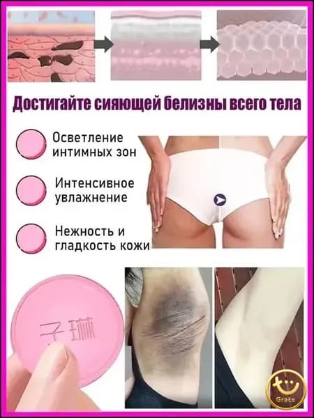 Средство для душа