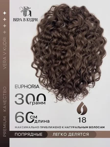 Афрокудри Эйфория 60см Кудри Euphoria Биопротеиновые кудри