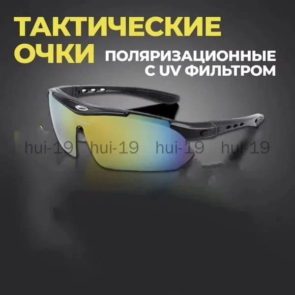 Очки тактические