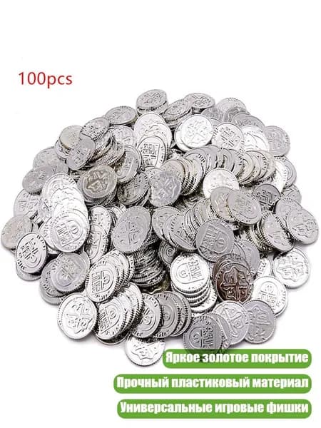 Пластиковые покерные фишки (100 шт.), Серебро