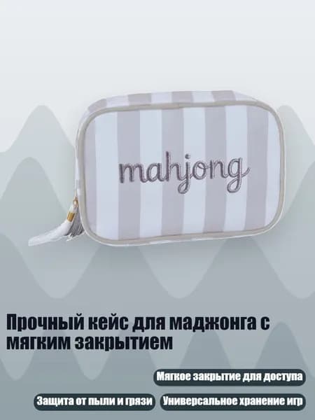 Прочный кейс для маджонга с мягким закрытием, Серый