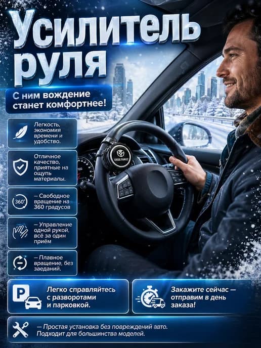 Ручка лентяйка на руль