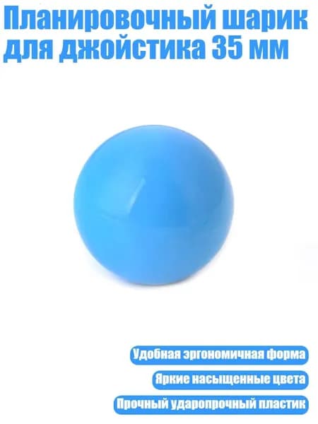 Шарик для шейкера