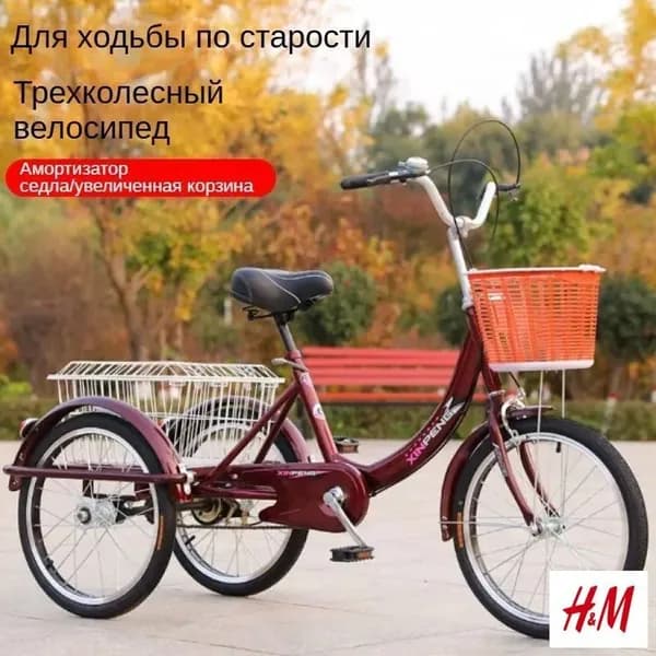 Электровелосипед 2025