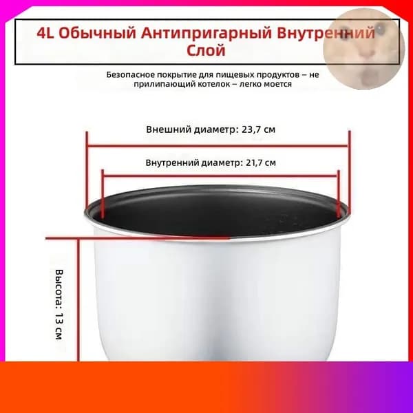Мультиварка-скороварка 4L антипригарный вкладыш