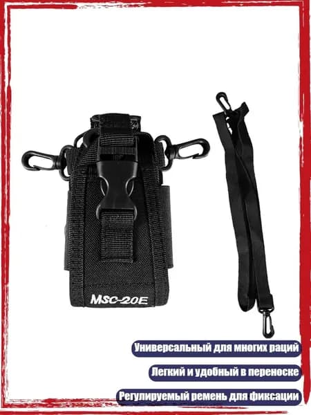 Interphone-Nylon Wouch Holder-Holster для GP340 GP328 UV5R UV 82 888S