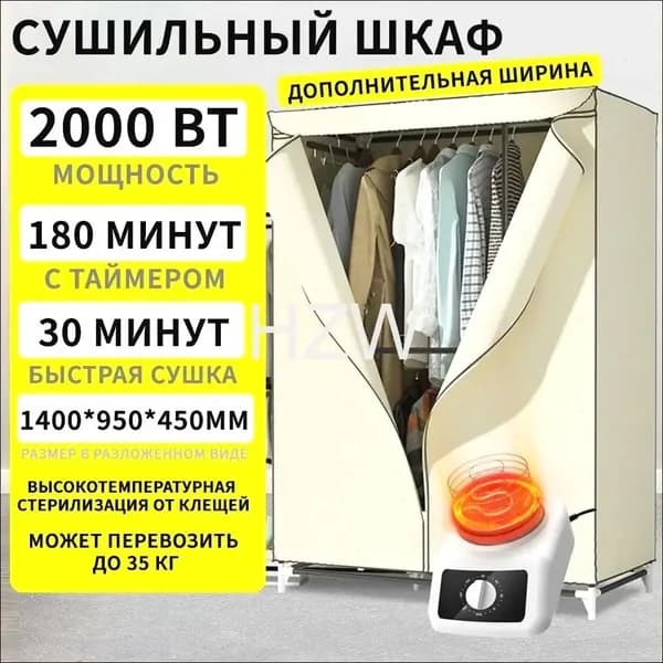 Складная электрическая сушилка для одежды умная сушилка для сушки подвесная 2000 Вт