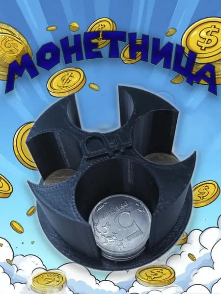 Монетница открытая копилка для монет органайзер подставка