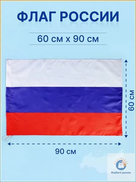 Флагшток оснащается качественным флагом России, 60x90 см Vepul