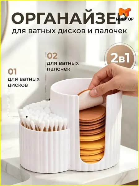 Органайзер для мелочей и косметики9х7х10 см.