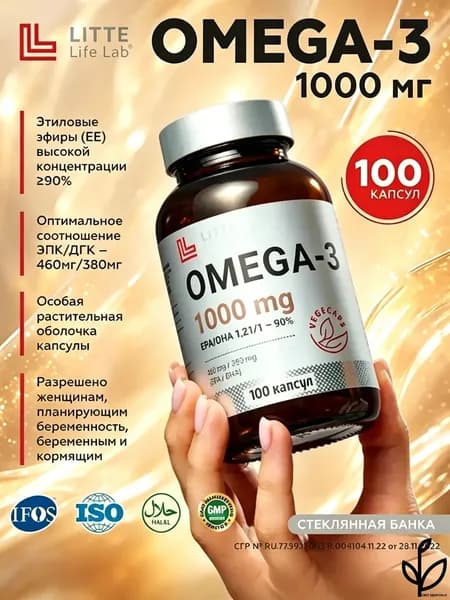 Омега-3 1000 мг, этиловые эфиры, 100 капсул. ЭПК 460 мг, ДГК 380 мг, пнжк для сердца, мозга, иммунитета. Халяль. Беременным, детям с 7 лет
