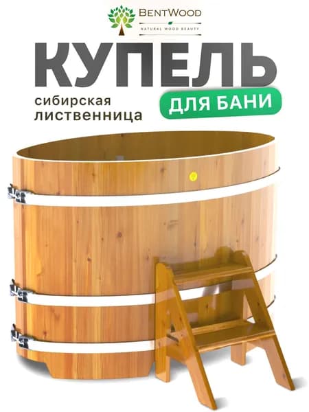 Купель овальная из лиственницы