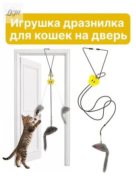 Игрушки для домашних животных