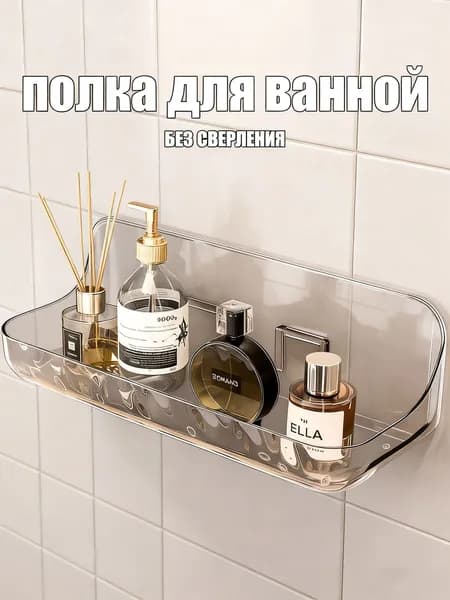 Полка Настенная Прямая, 9х8х8 см, 1 шт.