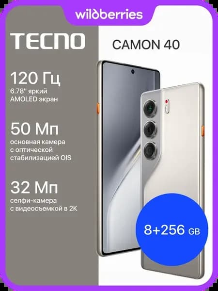 CAMON 40 8+256GB