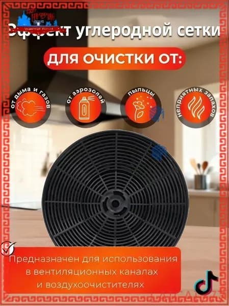 Бестселлер CFY 30030, фильтр угольный эксклюзивный Новинка