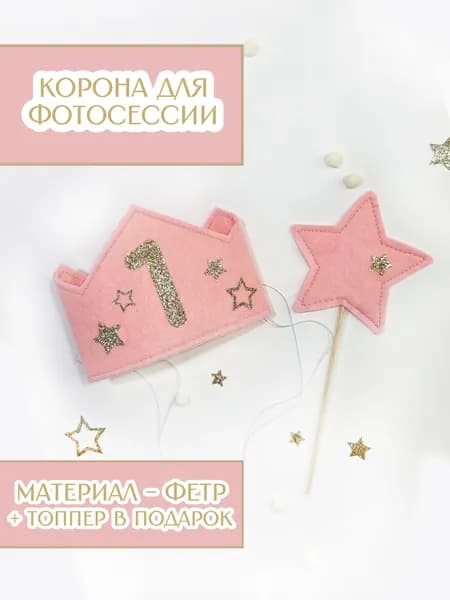 Корона №1