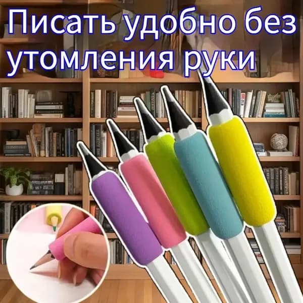 Губчатая крышка.Защитите свои пальцы 6 шт