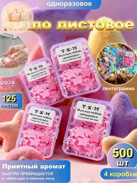 Твердое мыло