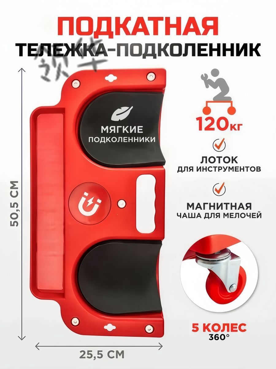 Лежак ремонтный