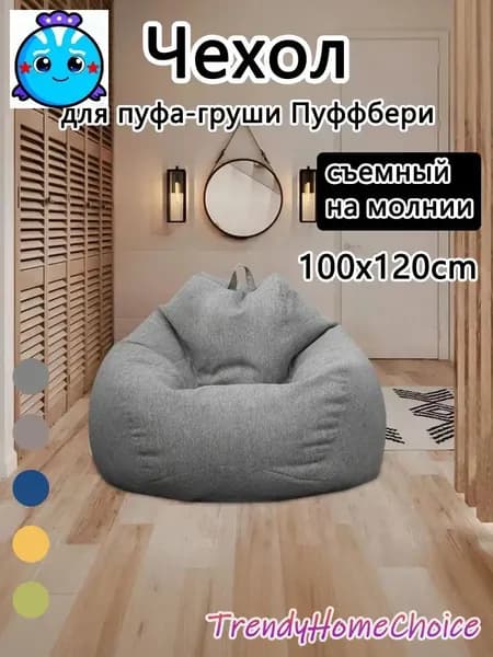Ahomwon Чехол для бескаркасной мебели Груша, Полиэстер, Размер L,темно-серый