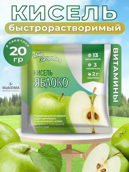 Кисель Яблоко, 1 шт.