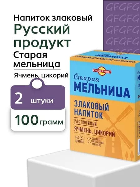Осенний напиток злаковый с цикорием 100 г 2 штуки