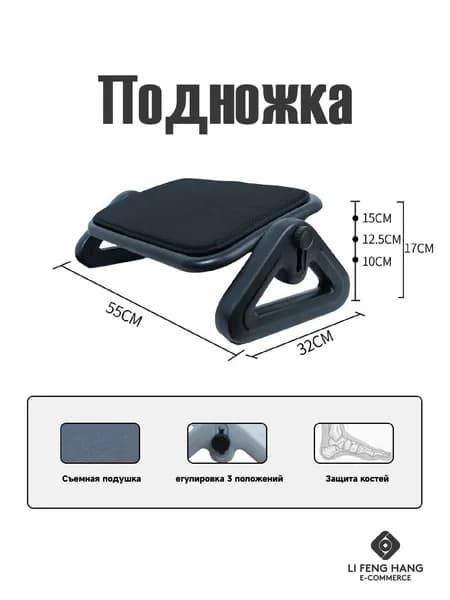 Подставка под ноги Офисная, 55х32х17 см