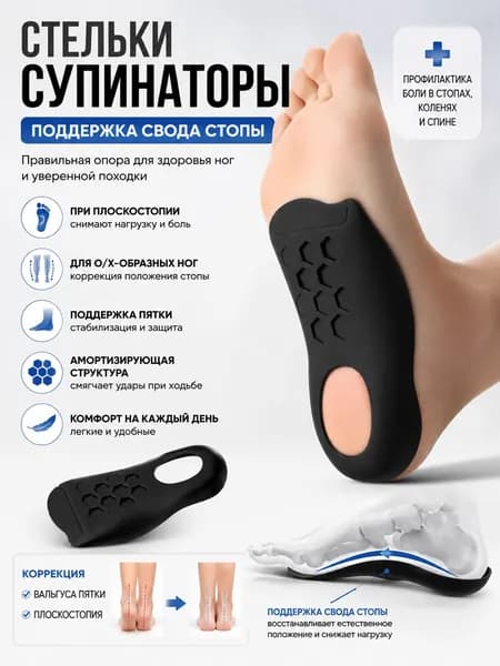 Стельки для обуви 2 шт